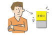 差額負担