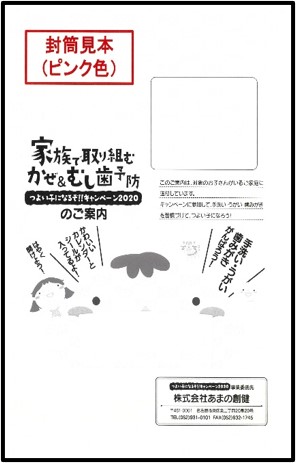 発送物